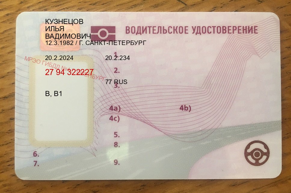 Получить документы в г. Октябрьский (Помощь: вернуть права лишили водительского что делать в Октябрьском — Возврат ВУ) - пример бланка 65 Получить документы в г. Октябрьский (Помощь: вернуть права лишили водительского что делать в Октябрьском — Возврат ВУ) - пример бланка 65