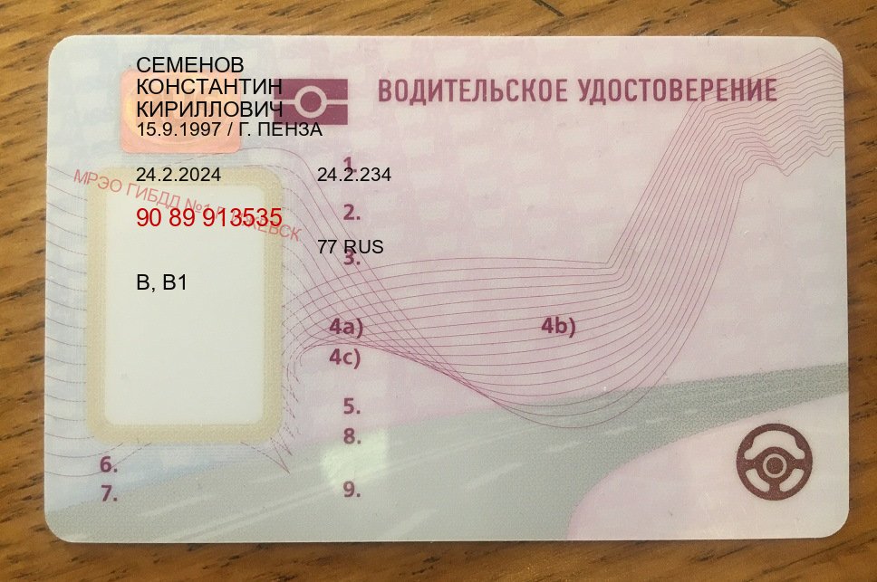 Оформление удостоверение в г. Октябрьский (Купить права водительские в Октябрьском) - пример бланка 40 Оформление удостоверение в г. Октябрьский (Купить права водительские в Октябрьском) - пример бланка 40