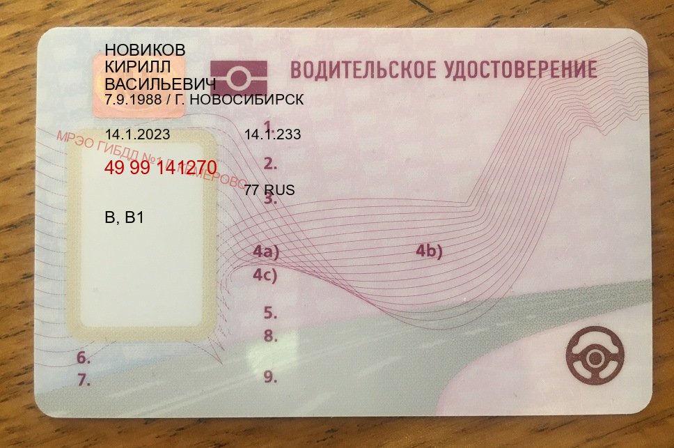 Получить удостоверение в г. Октябрьский (Дубликат водительского купить в Октябрьском — Официальная справка) - пример бланка 32 Получить удостоверение в г. Октябрьский (Дубликат водительского купить в Октябрьском — Официальная справка) - пример бланка 32
